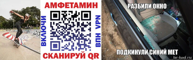 Amphetamine Розовый  Рыбинск 