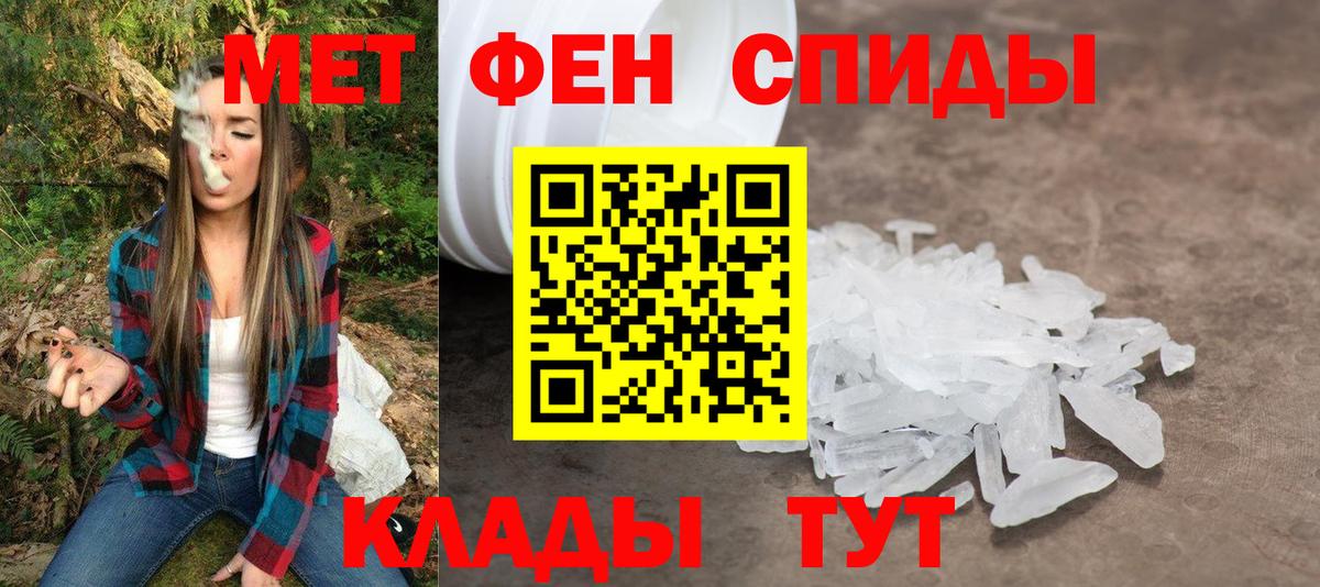 Рыбинск  АМФЕТАМИН Розовый  Amphetamine  Вход с VPN 