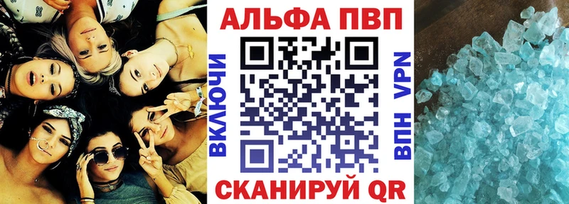 Alfa_PVP Соль Рыбинск