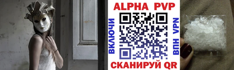 сколько стоит  Рыбинск  Alpha PVP СК 