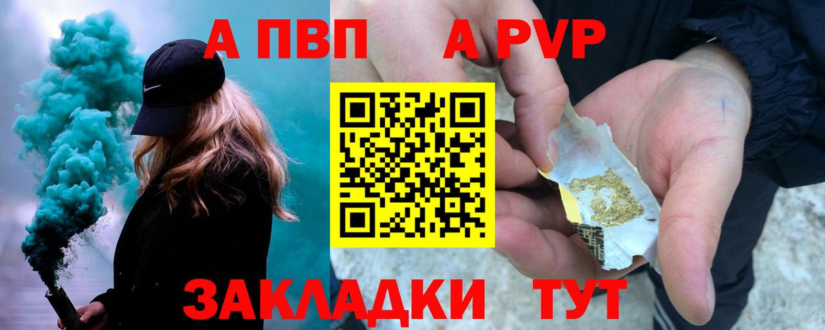 APVP Соль  Вход с VPN  Alpha-PVP крисы CK  Alpha-PVP СК КРИС  Рыбинск 