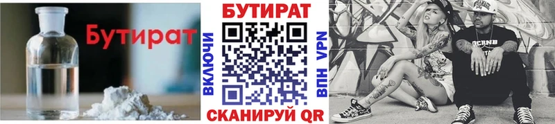 Бутират буратино  даркнет какой сайт  Рыбинск 