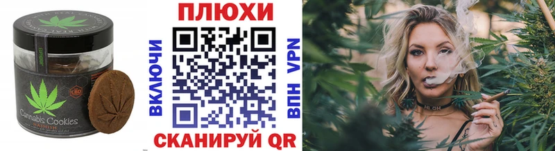 Печенье с ТГК марихуана  Рыбинск 