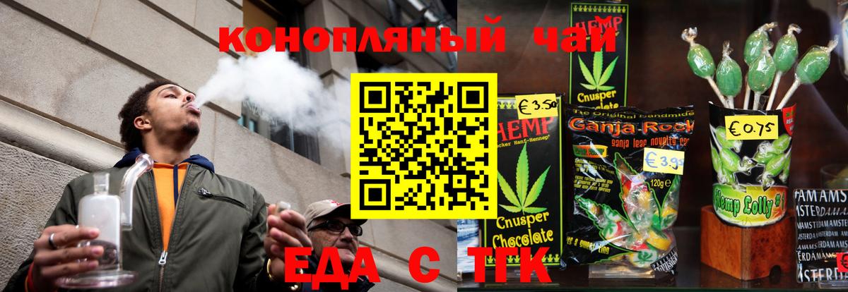 Рыбинск  Cannafood конопля  Вход с VPN 