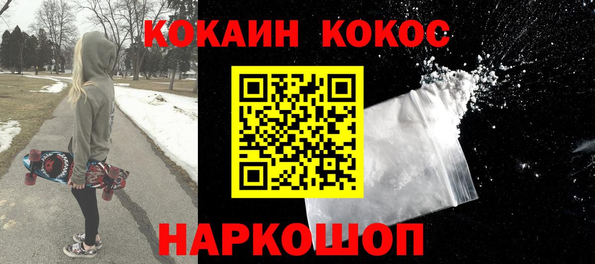 Cocaine  КОКАИН 98%  Вход с VPN  Рыбинск 