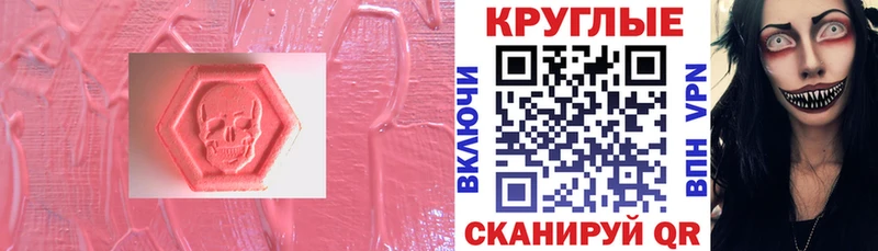 Ecstasy круглые  как найти закладки  Рыбинск 