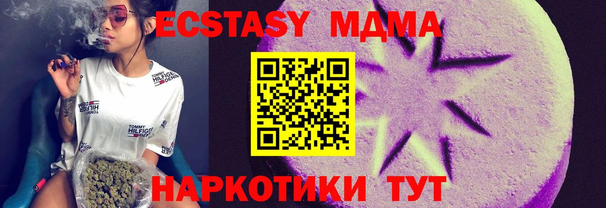 ЭКСТАЗИ круглые  даркнет какой сайт  Ecstasy  Рыбинск  Вход с VPN  Ecstasy MDMA 