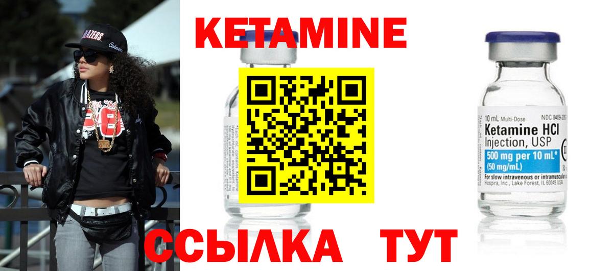 КЕТАМИН VHQ  Вход с VPN  KRAKEN зеркало  Рыбинск 