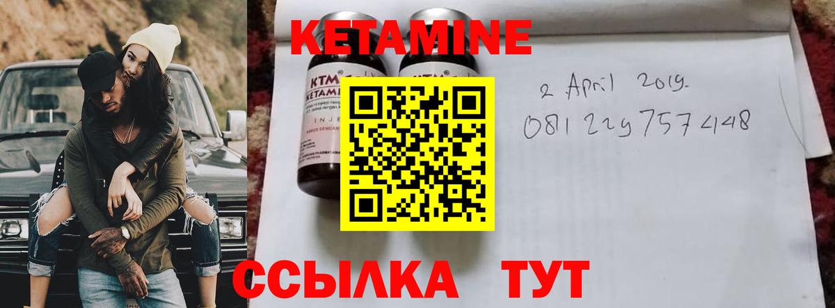 КЕТАМИН ketamine Рыбинск