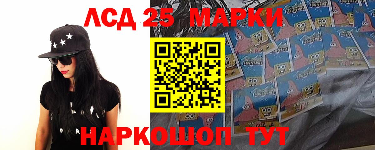LSD-25 экстази кислота  Лсд 25 экстази кислота  Рыбинск  Вход с VPN 