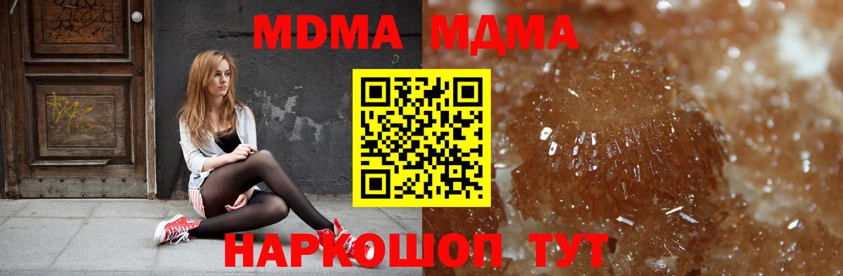 МДМА crystal  Вход с VPN  MDMA  Рыбинск  MDMA кристаллы 