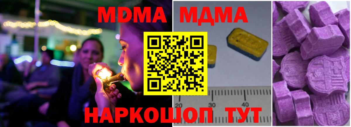 MDMA кристаллы Рыбинск