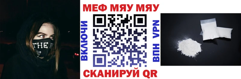 гидра Рыбинск МЕФ мяу мяу