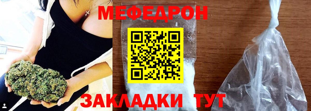 МЕФ мяу мяу  Мефедрон  Рыбинск  Мефедрон  Мефедрон мука  Вход с VPN 