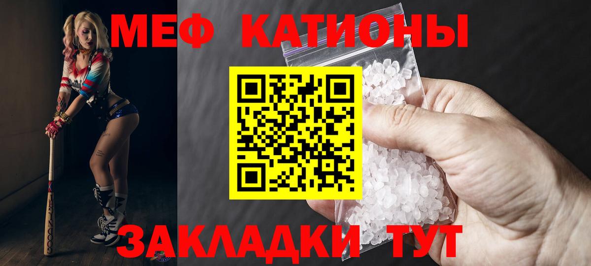 Меф  Рыбинск