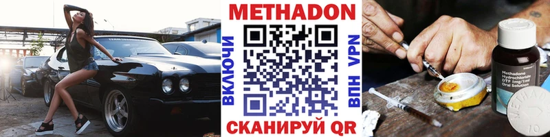 Метадон белоснежный  наркошоп  Рыбинск 