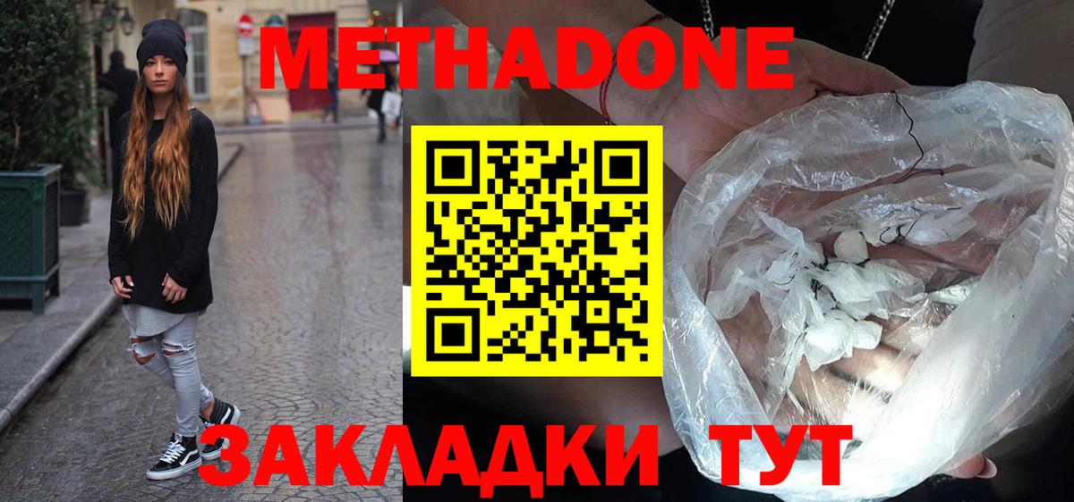 darknet как зайти  Метадон VHQ  Вход с VPN  МЕТАДОН methadone  Рыбинск 