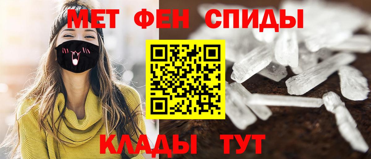 МЕТАМФЕТАМИН мет  МЕТАМФЕТАМИН  Рыбинск  Вход с VPN 