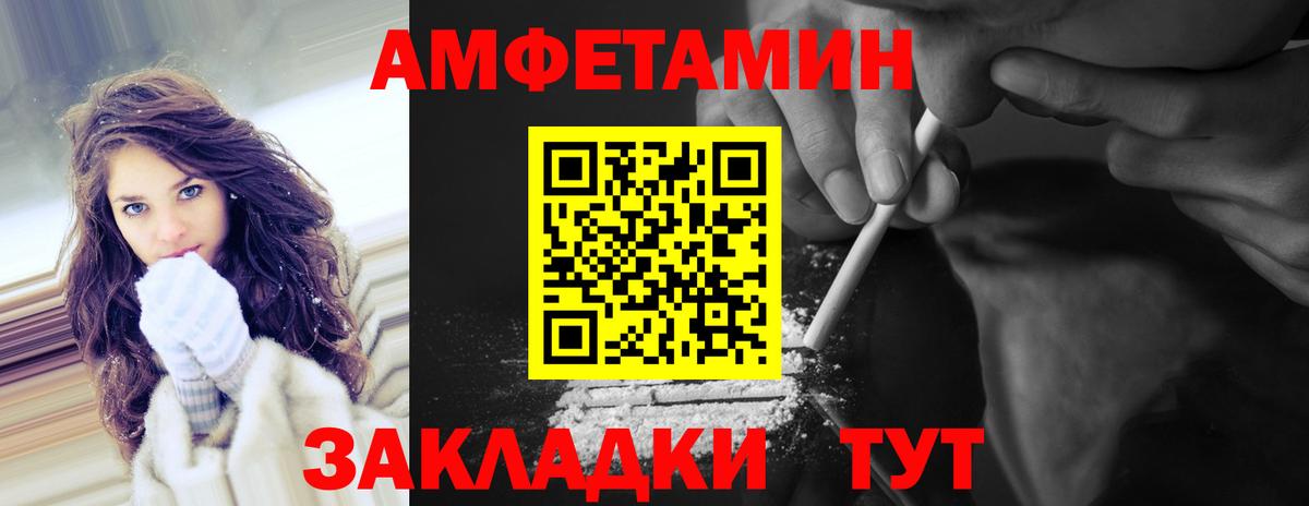 Метамфетамин пудра Рыбинск