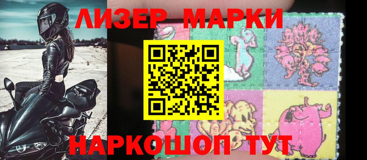 Марки 25I-NBOMe  Марки NBOMe 1,8мг  Вход с VPN  Рыбинск 