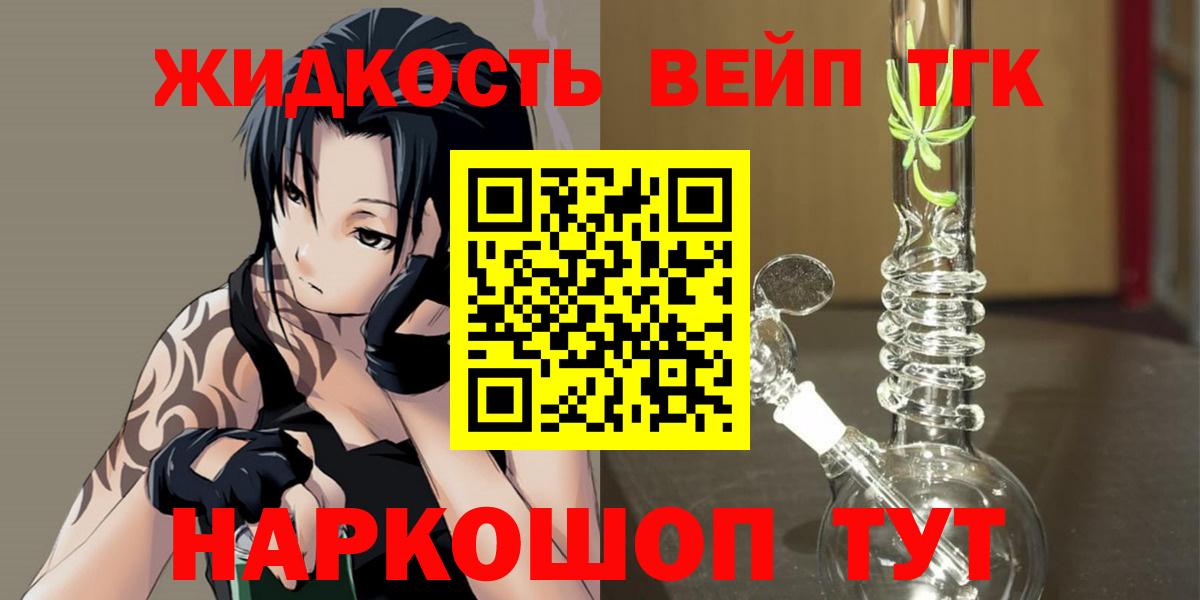 Дистиллят ТГК THC oil Рыбинск