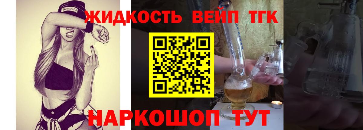Рыбинск  Дистиллят ТГК концентрат  Вход с VPN 