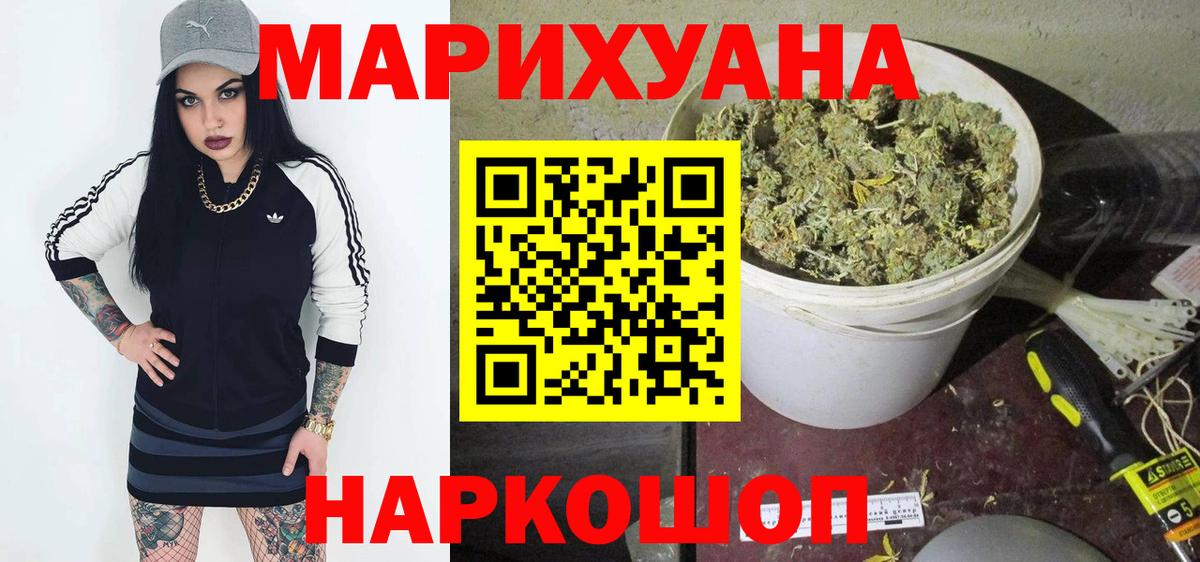 Рыбинск  Каннабис SATIVA & INDICA  Шишки марихуана индика  Вход с VPN  Шишки марихуана Amnesia 